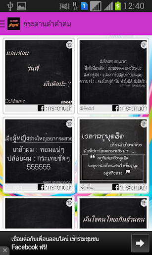 กระดานดำ คำคม ค๊มคม