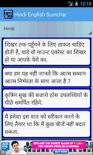 How to install Hindi & English Suvichar 3.0 mod apk for laptop