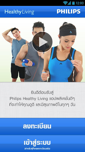 Philips Healthy Living