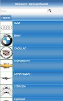Anteprima screenshot di Каталог Автомобилей APK #1