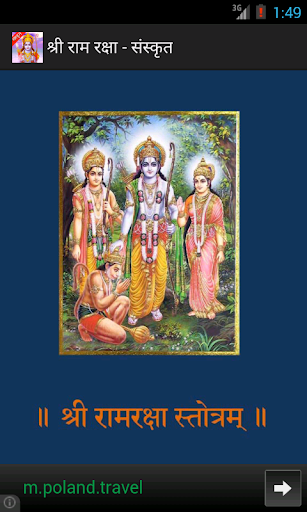 Shri Ram Raksha