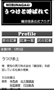 How to mod 武ログ：織田信長の天下布武日記【体験版】 lastet apk for android