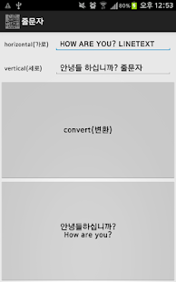 How to install 줄문자,linetext 1.04 unlimited apk for laptop