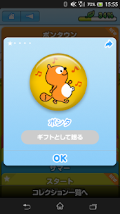 Pontaタイム（ポンタイム）(圖4)-速報App
