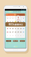 卓上カレンダー2015：キュートカレンダー 「ウィジェット」 APK 屏幕截图图片 #7