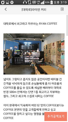 【免費生活App】Cafe:In:카페인 - 무제한 커피 서비스-APP點子