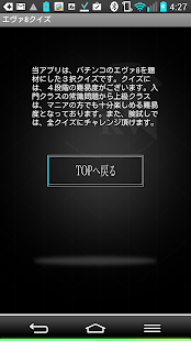 How to install 【ゲーム】エヴァンゲリオン８クイズ〜パチンコ〜 patch 1.0.1 apk for android