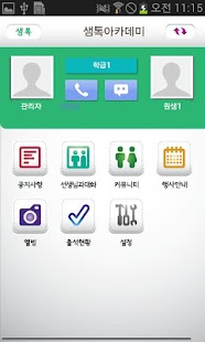How to mod 샘톡 쌤톡 SamTalk-학생 교사 출결 수납 학원관리 1.4.7 apk for android