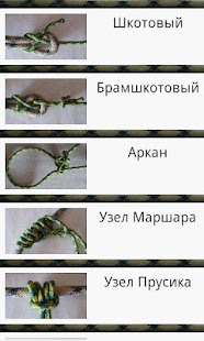 免費下載書籍APP|Справочник - Как вязать узлы app開箱文|APP開箱王