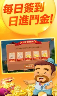 Download 博雅四人鬥地主（酷炫新版） APK