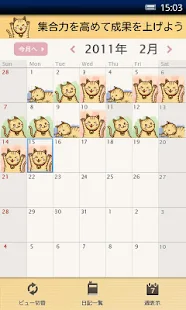 Moti-Up Diary(圖6)-速報App