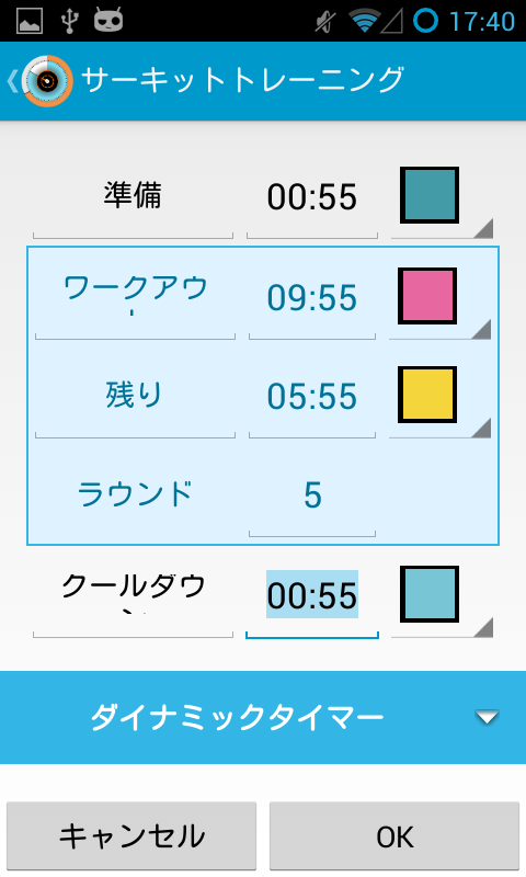 新しいインターバルタイマ Screen 2