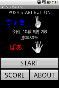 How to install AI じゃんけん 1.0b mod apk for android