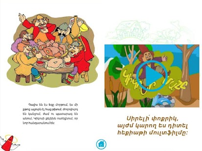 How to install The death of Kikos lastet apk for android