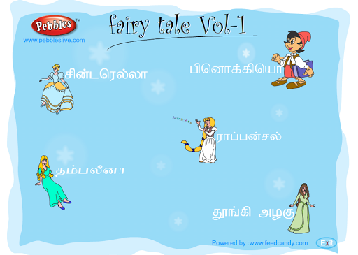 Fairy Tales Tamil Vol 1