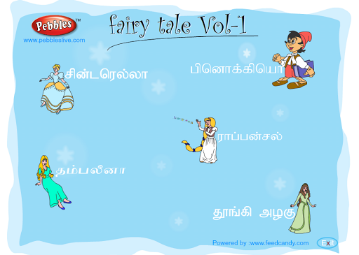 【免費娛樂App】Fairy Tales Tamil Vol 1-APP點子