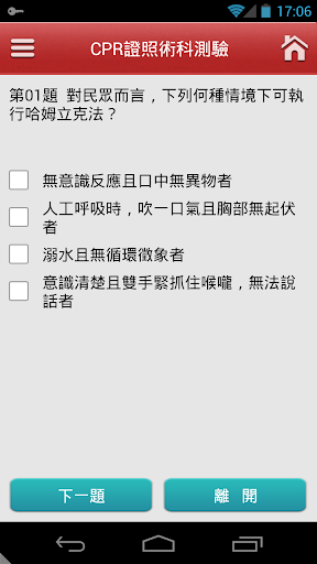 【免費生活App】新北消防行動App-APP點子