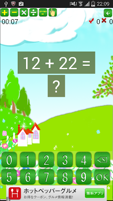 子供算数 筆算つき Androidアプリ Applion