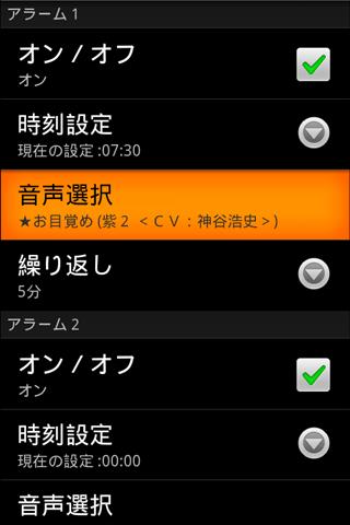 Voice actors app YUMORISEKI.3 Screen 3