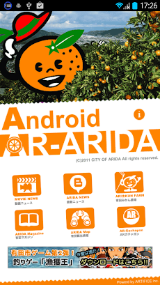みかん農場経営ゲーム Android AR-ARIDAのおすすめ画像1
