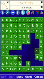 字母推推通通 日語通 Free(圖4)-速報App