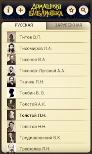 Download Домашняя Библиотека APK for Android