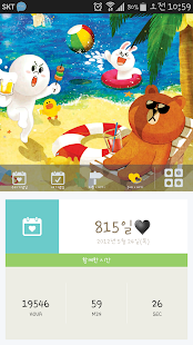 Download Lover D-Day(Couples D-Day) APK for Android