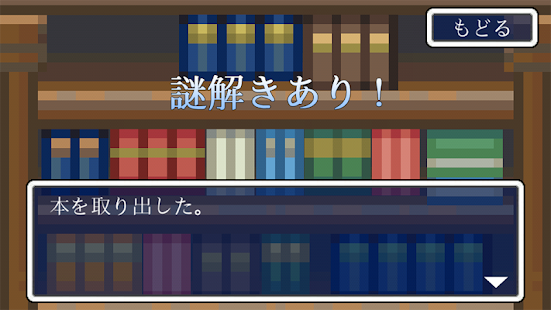 脱出ホラーゲーム ゴーストロッジ(圖4)-速報App