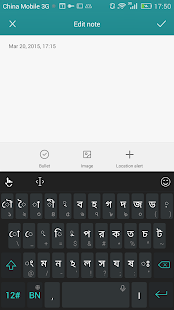 Free Bengali for TouchPal Keyboard APK