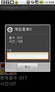 Samegame2.0 Screenshots 2