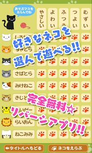 ネコリバーシ カワイイねこでリバーシ対決(圖2)-速報App