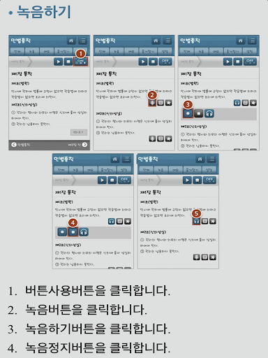 【免費教育App】상법회사편Ⅰ(169조-415조의2) 음성 조문노트-APP點子