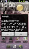 なまず速報 β