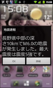 なまず速報 β(圖1)-速報App