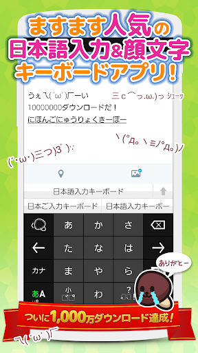 Simeji Japanese Input + Emoji