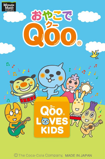 おやこでQoo