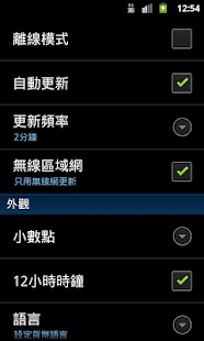 易匯率 +(圖4)-速報App