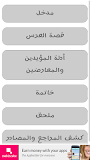 زواج القاسم بين الرد والقبول ‎