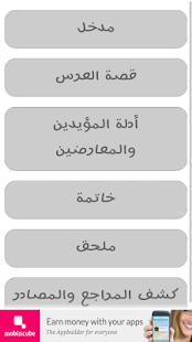 زواج القاسم بين الرد والقبول ‎(圖1)-速報App