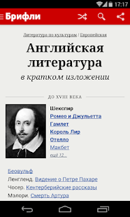 Краткие содержания книг Брифли(圖6)-速報App