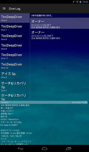 【免費運動App】Dive Log-APP點子