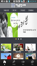 하늘중앙교회 APK Download for Android