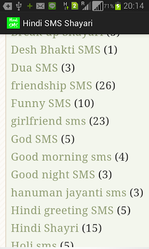 Hindi Shayari SMS