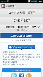 Free Download コンビニマップ APK