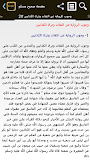 صحيح مسلم ‎
