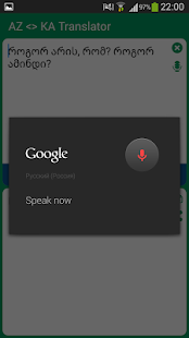 Lastest Azerbaijani - Georgian Transla APK for Android