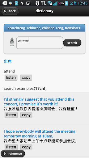 【免費教育App】study chinese(chatting,penpal)-APP點子