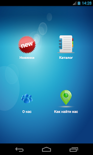 How to mod A-mobile catalogue patch 1.0 apk for android