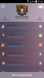 Free Download Χρεοπιστώσεις APK
