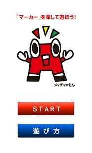 How to mod ATCで遊ぼ 1.4.1 unlimited apk for android